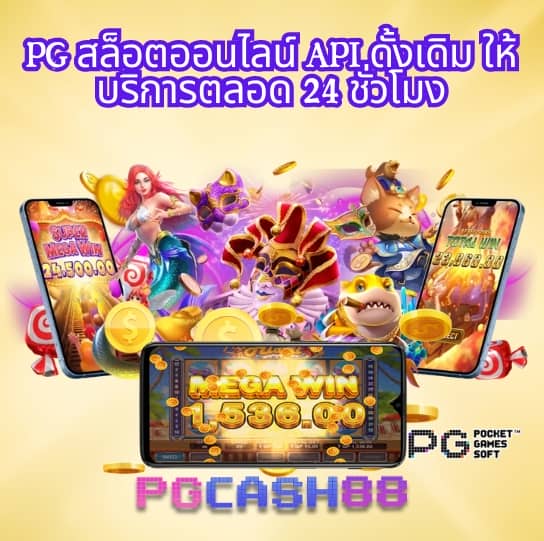 mc4เว็บตรง